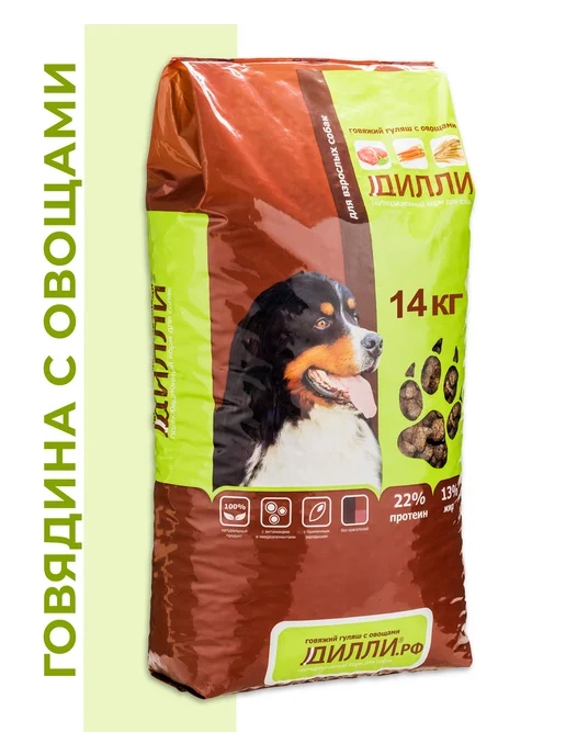Сухой корм ДИЛЛИ для собак, говядина, 14 кг