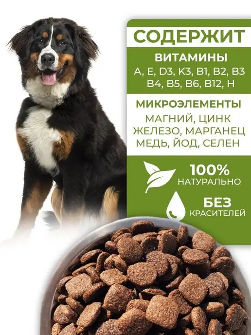 Сухой корм ДИЛЛИ для собак, говядина, 14 кг, фото 2