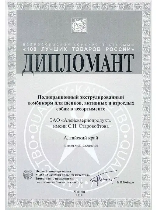 Сухой корм ДИЛЛИ для собак, говядина, 14 кг, фото 6
