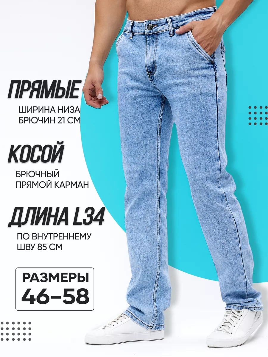 PLANETA JEANS Джинсы мужские прямые с косым карманом широкие