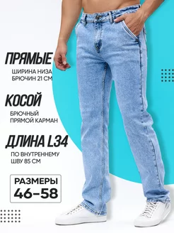 Джинсы мужские прямые с косым карманом широкие плотные PLANETA JEANS 57193141 купить за 3 044 ₽ в интернет-магазине Wildberries