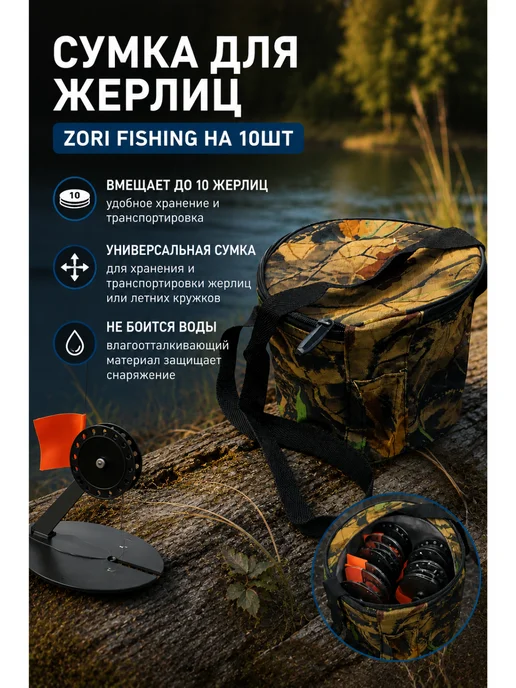 Blue Magiс Сумка для жерлиц для зимней рыбалки с 1 отделением, 10 шт