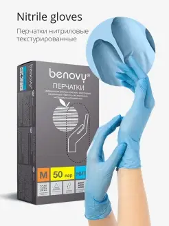 Перчатки нитриловые одноразовые 100шт BENOVY 57204682 купить за 326 ₽ в интернет-магазине Wildberries