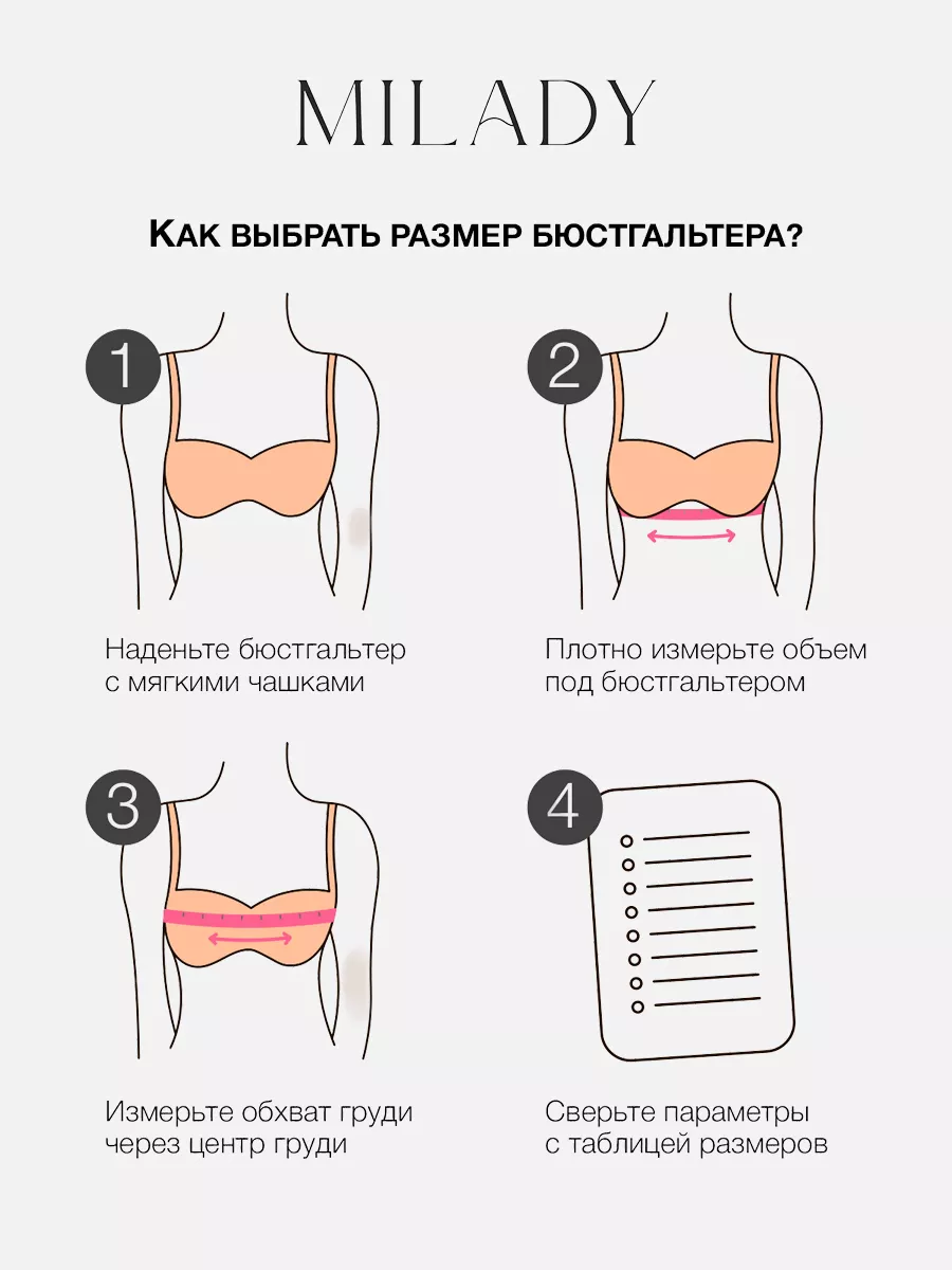 Грудь под одеждой