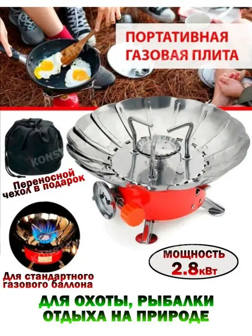 KostantHaus Газовая плита туристическая с пьезоподжигом, серый