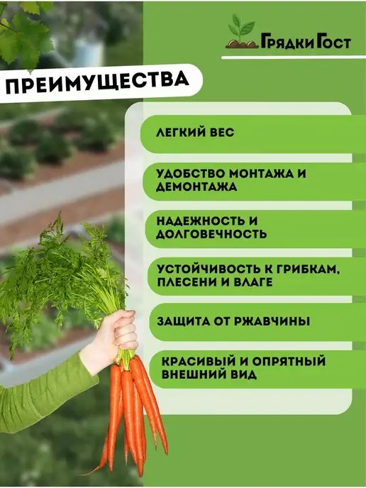 Грядки - ГОСт.рф Грядка оцинкованная садовая 4 метра H 15см, 5 м, фото 3