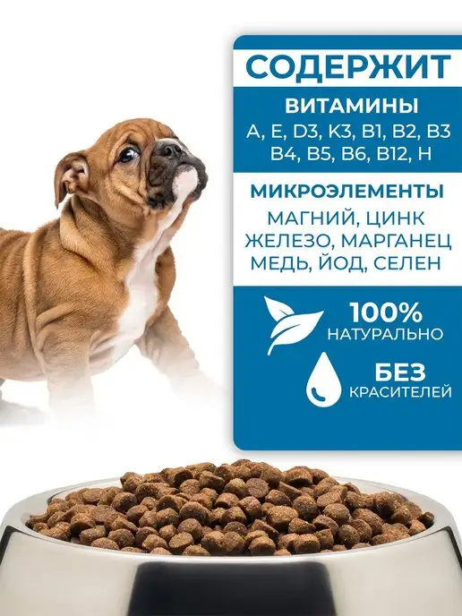 Сухой корм ДИЛЛИ для собак, средние, щенки, 15 кг, фото 2