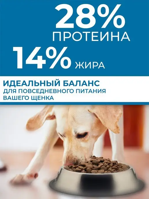Сухой корм ДИЛЛИ для собак, средние, щенки, 15 кг, фото 3