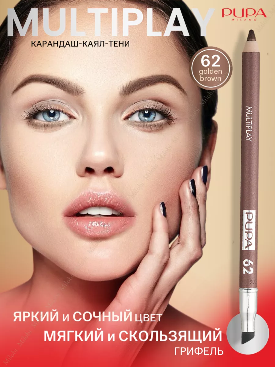 Коричневый карандаш для глаз каял Multiplay Eye Pencil 62 Pupa 57215069  купить за 624 ₽ в интернет-магазине Wildberries