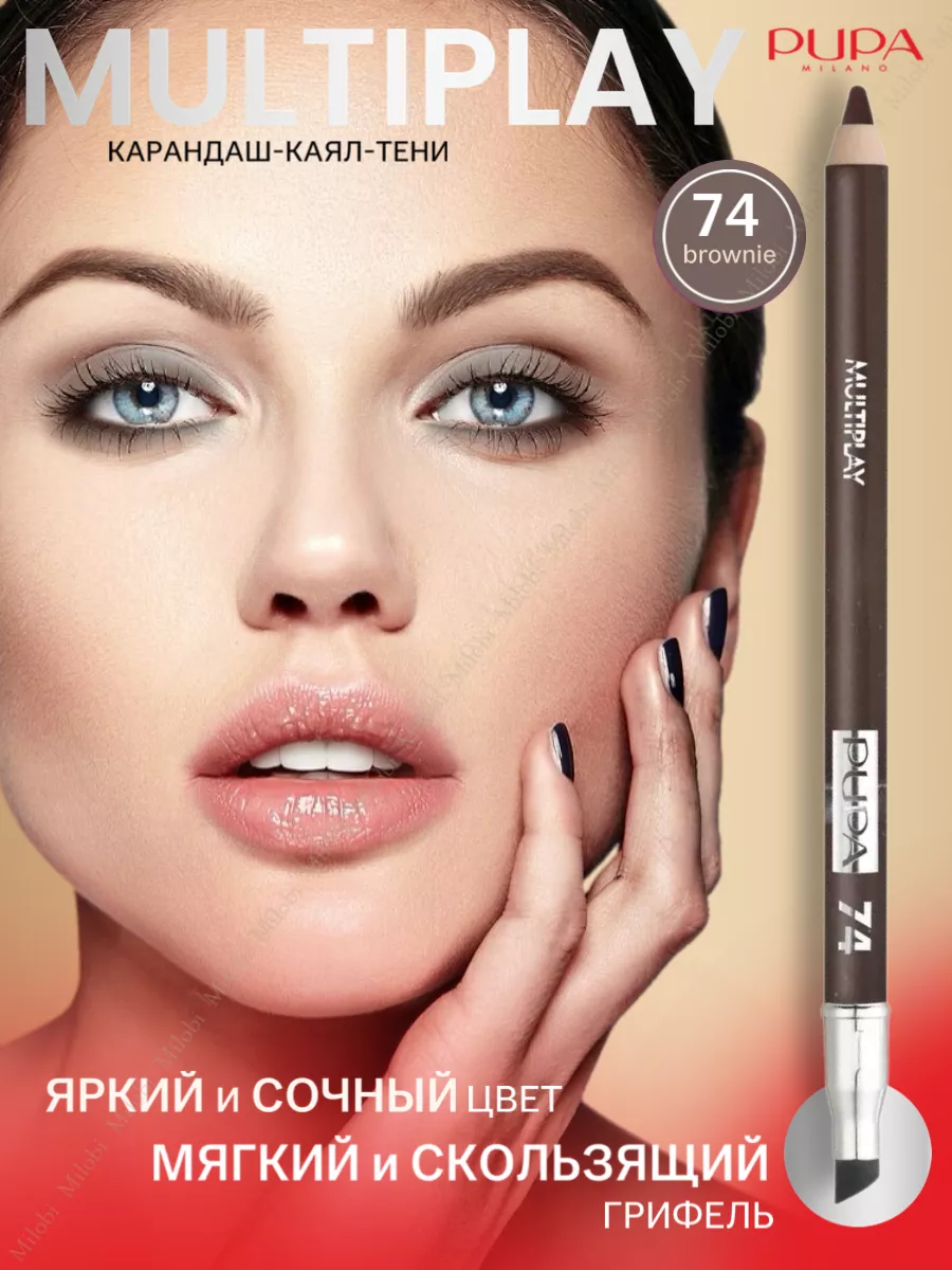 Стойкий карандаш для глаз Multiplay Eye Pencil 74 коричневый Pupa 57215070  купить за 706 ₽ в интернет-магазине Wildberries