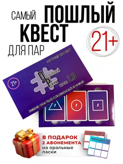 Игры для пар двоих влюбленных камасутра Постельный режим 57222663 купить за 738 ₽ в интернет-магазине Wildberries