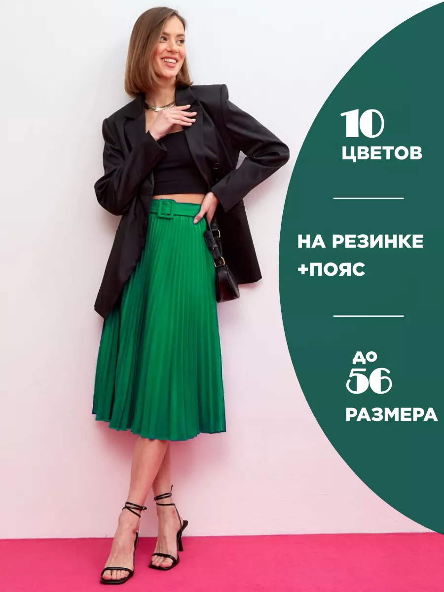 Летняя юбка плиссе JESSY MODA 57225104 купить за 942 ₽ в интернет-магазине  Wildberries