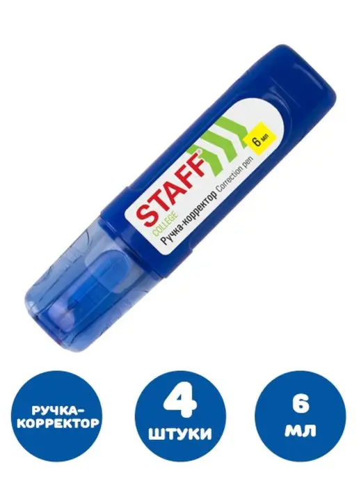 STAFF Корректирующая жидкость 3 мл 4 штуки, 6 мл
