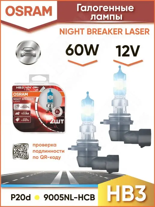 Lámpara Osram ® 64210nl H7 1 Night B Laser 55w12v+150% Next Generation. con  Ofertas en Carrefour