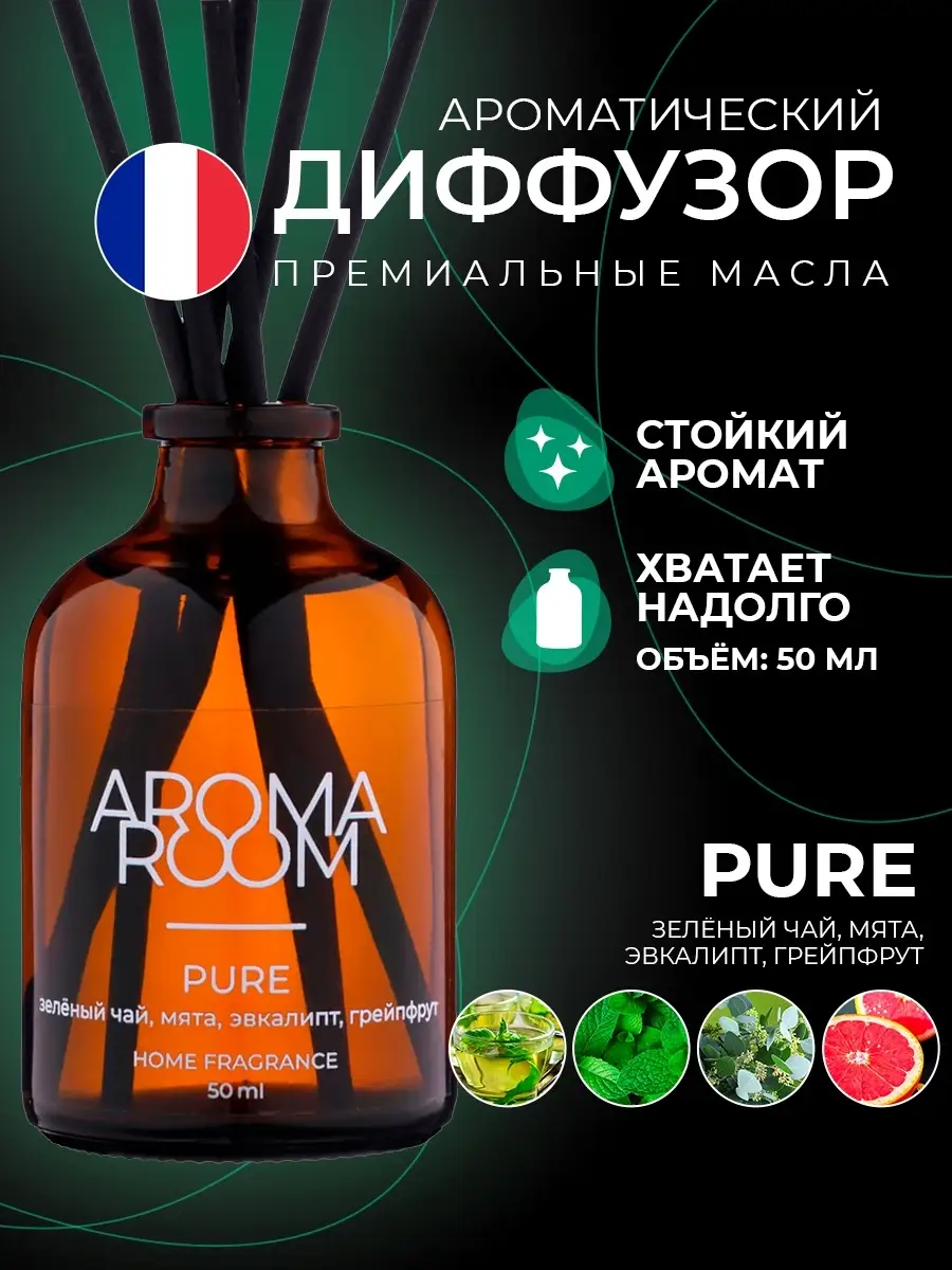 Ароматизатор для дома / Диффузор для дома / Аромадиффузор с палочками AROMA  ROOM 57266892 купить в интернет-магазине Wildberries