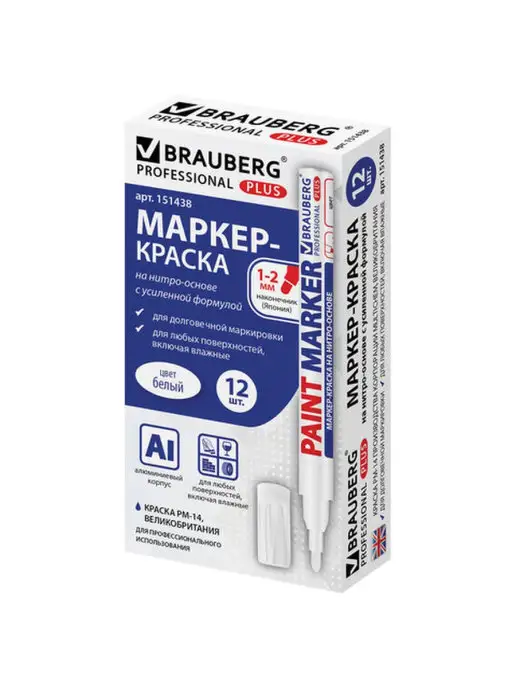 Brauberg МАРКЕР, белый, фото 3