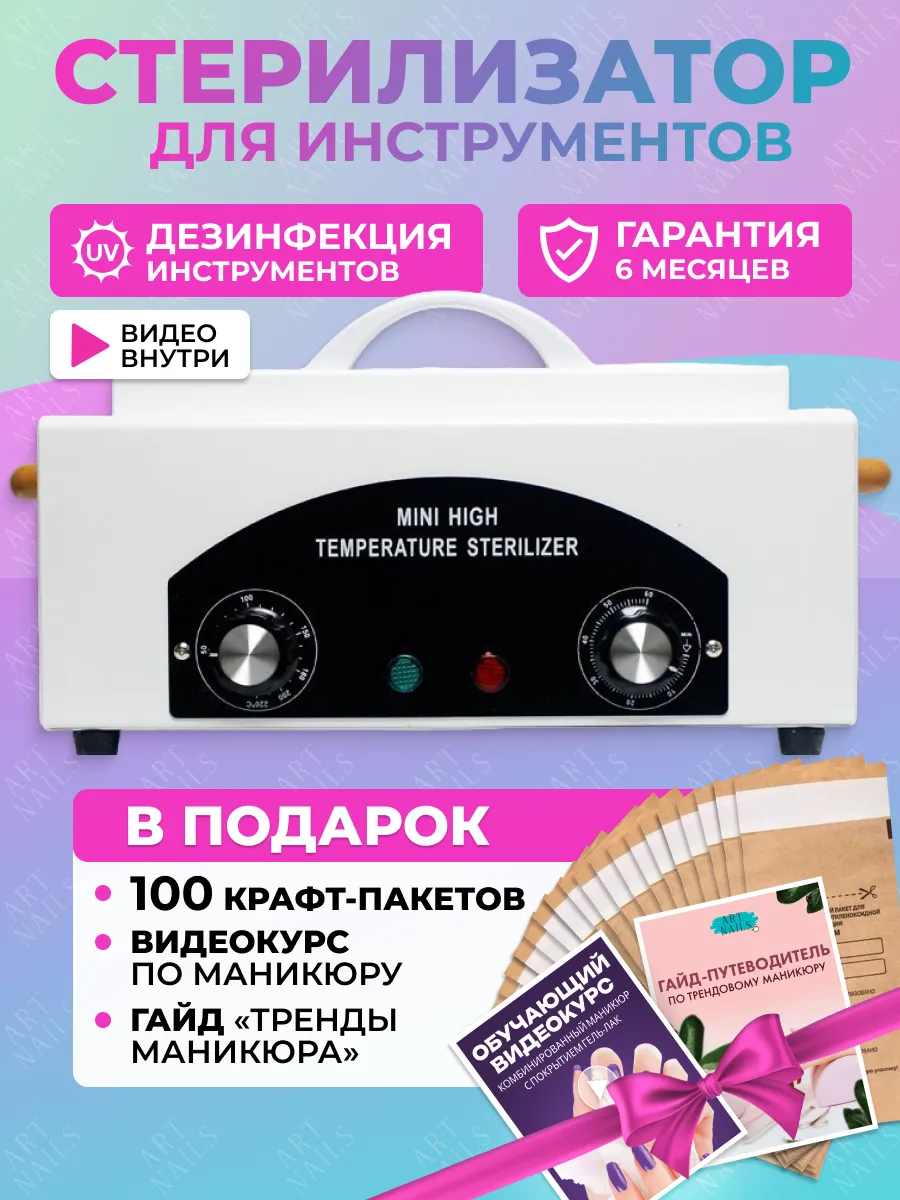 Сухожар Сухожаровой шкаф