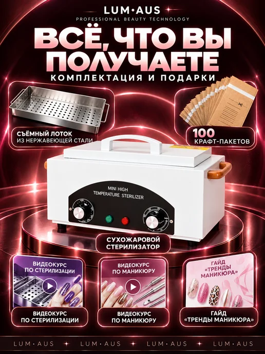 Art Nails Сухожар для инструментов CH-360T стерилизатор, вариант, фото 5