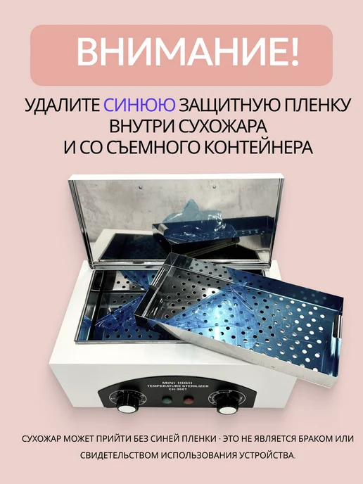 Art Nails Сухожар для инструментов CH-360T стерилизатор, вариант, фото 7