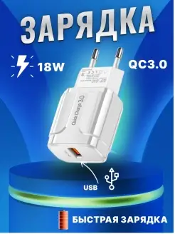 Зарядка usb адаптер usb блок питания usb BlastCharge 57268954 купить за 201 ₽ в интернет-магазине Wildberries