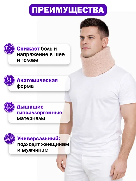 Trives Бандаж для шеи Воротник Шанца, белый, фото 3