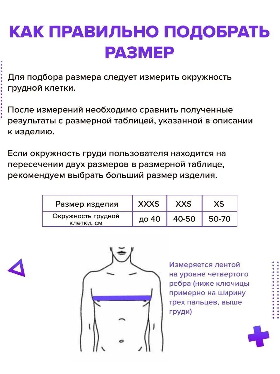 Тривес Реклинатор ортопедический (кольца Дельбе) детский