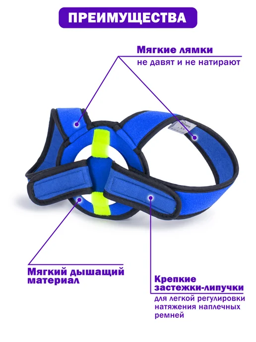 Trives Реклинатор ортопедический (кольца Дельбе) детский, синий, фото 2