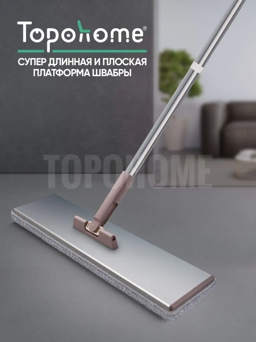 Швабра для пола ProSpongeMop со скребком для отжима Topohome 57270993  купить за 1 402 ₽ в интернет-магазине Wildberries