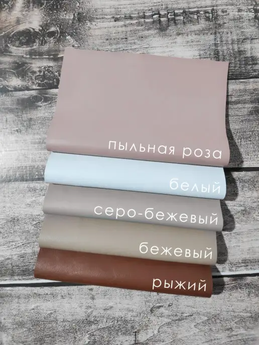 LILYSHOP Набор тонкой натуральной кожи А5, бежевый, фото 2