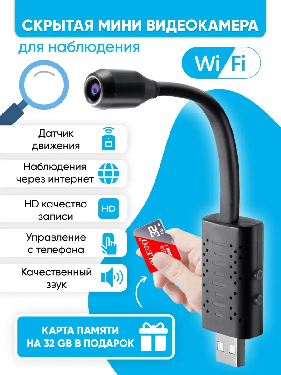 Миниатюрная WI-FI камера с удаленным просмотром Мини камера wcr-55