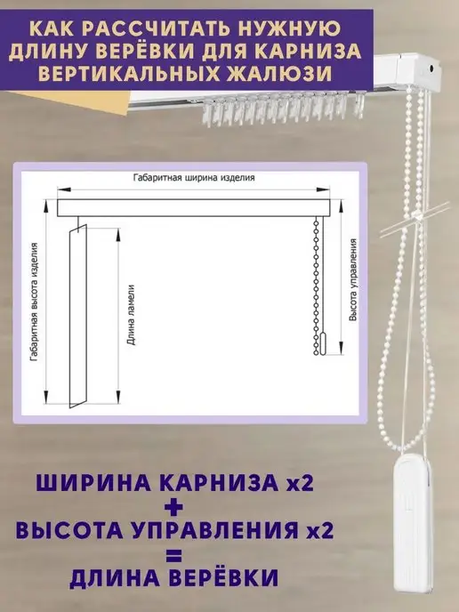 ГЕЛИОС HIT Шнур для жалюзи вертикальных плотный 10 метров, 10 м, фото 3