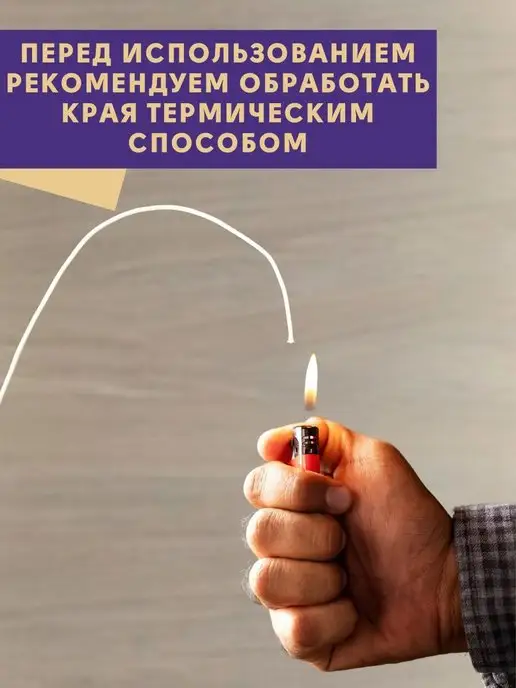 ГЕЛИОС HIT Шнур для жалюзи вертикальных плотный 10 метров, 10 м, фото 5
