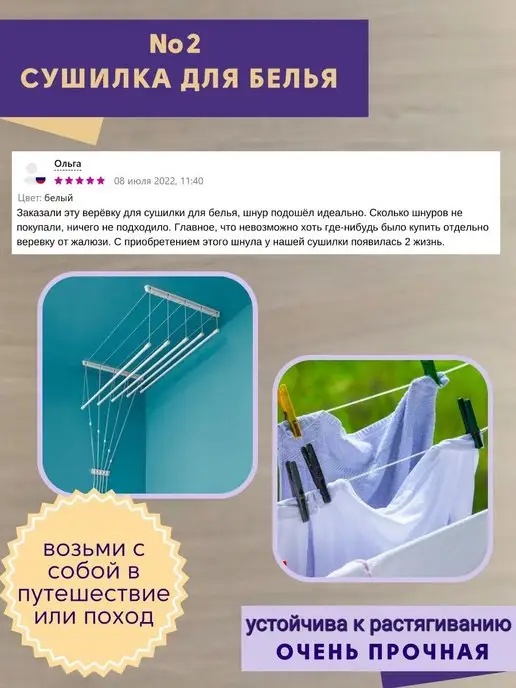 ГЕЛИОС HIT Шнур для жалюзи вертикальных плотный 10 метров, 10 м, фото 7