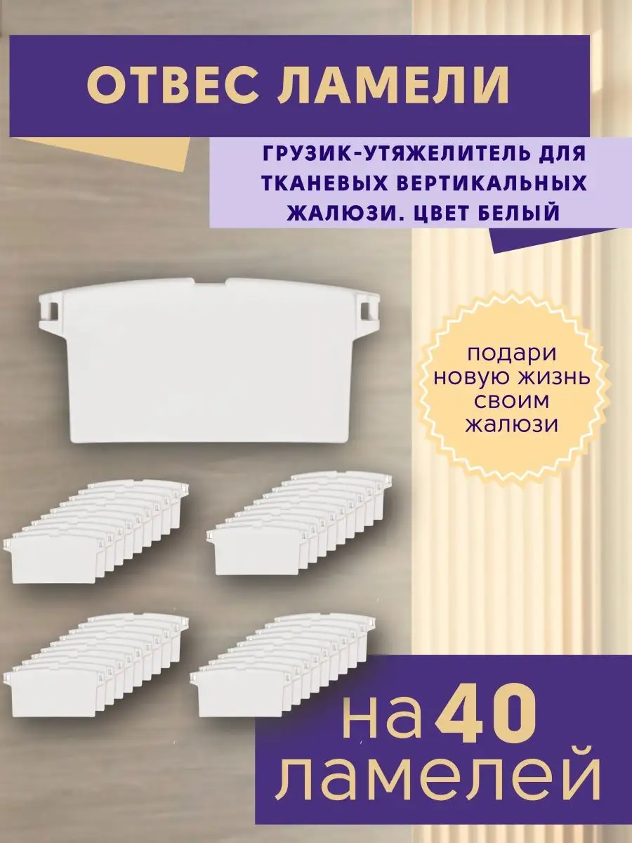 Вертикальные ткани для жалюзи на окна купить по выгодной цене в Москве