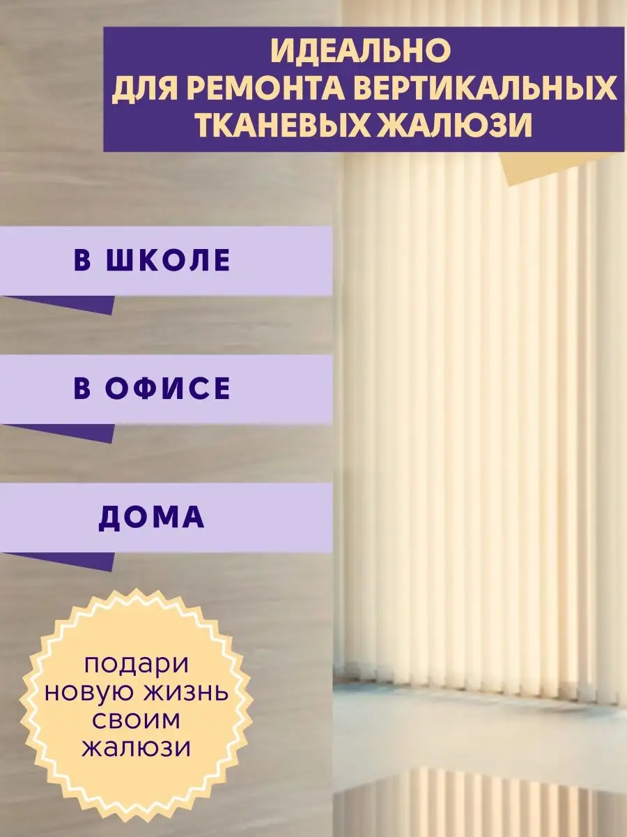 Держатель для ламели вертикальных жалюзи 20 шт ГЕЛИОС HIT 57284768 купить  за 237 ₽ в интернет-магазине Wildberries