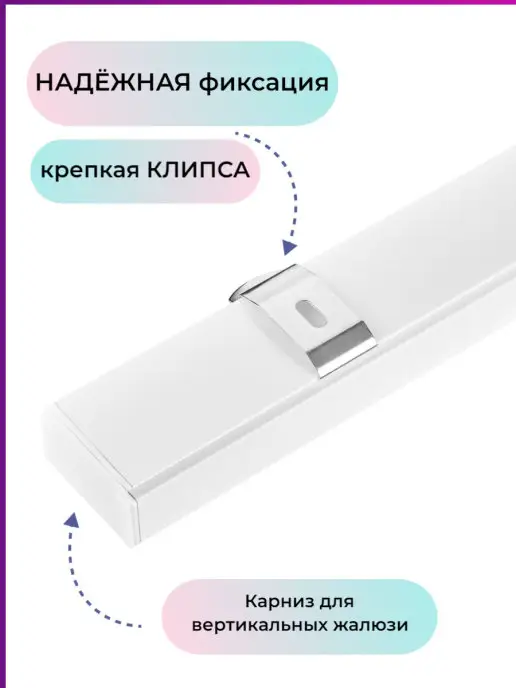 ГЕЛИОС HIT Кронштейны потолочные для карниза вертикальных жалюзи, серый, фото 3