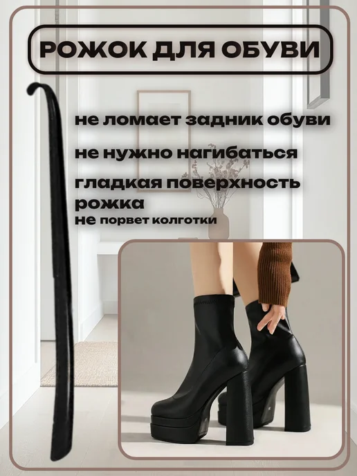 Обувной комфорт Рожок для обуви пластиковая ложка 39 см, черный, в упаковке 80 г, фото 2