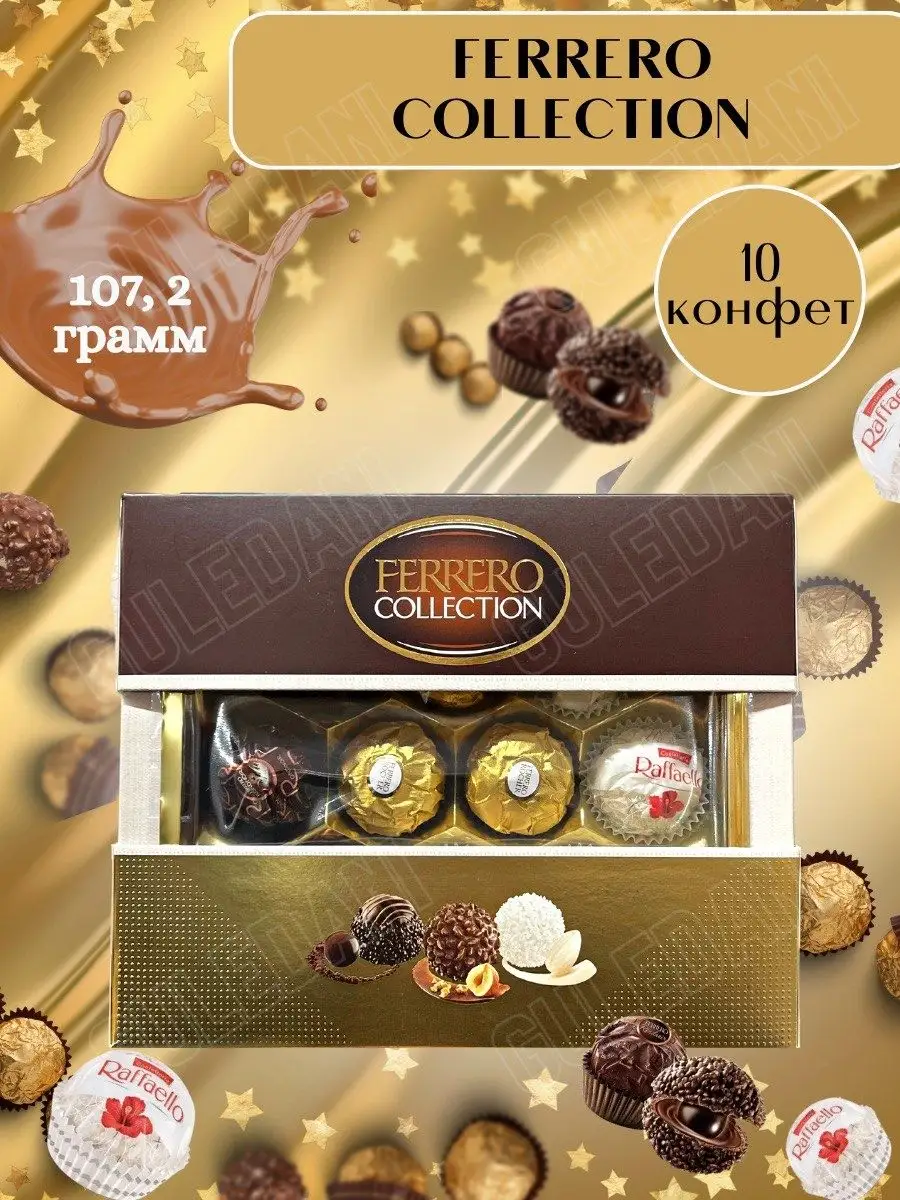 Набор конфет ассорти Ферерро Ferrero Collection 107,2г Ferrero Rocher  57337921 купить за 652 ₽ в интернет-магазине Wildberries