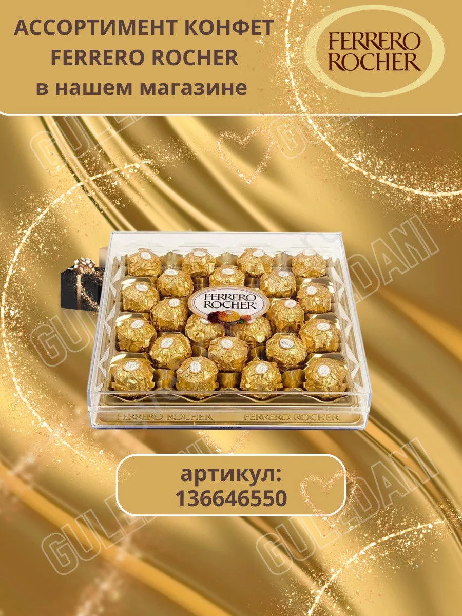 Набор конфет ассорти Ферерро Ferrero Collection 107,2г Ferrero Rocher  57337921 купить за 652 ₽ в интернет-магазине Wildberries