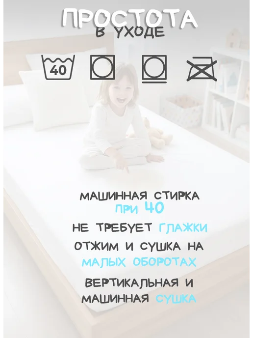 Мой Ангелочек Наматрасник 60x120 см непромокаемый на резинке, 90x200, фото 6