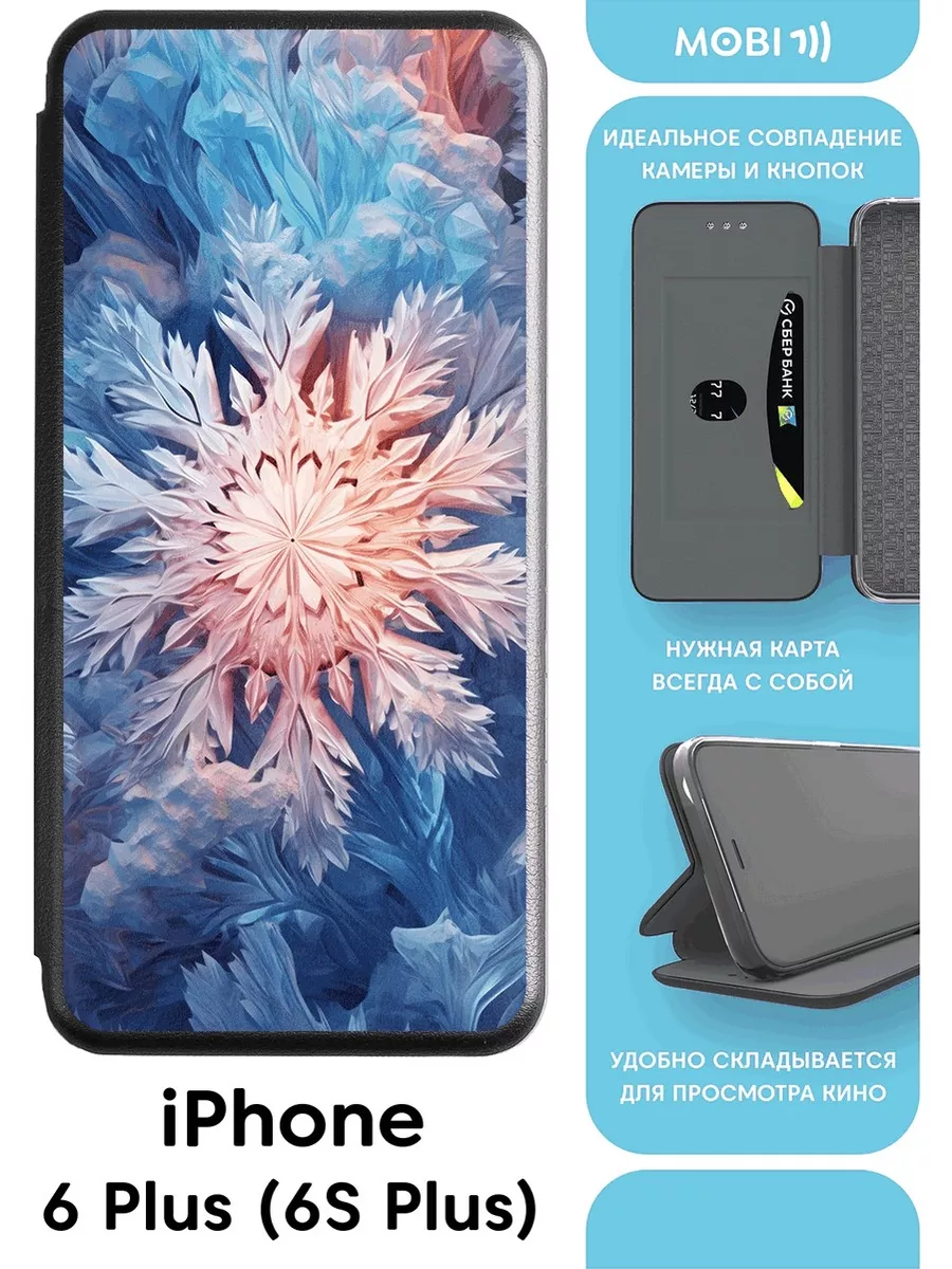 Чехол-книга для iphone 6 plus Mobi711 57389769 купить за 512 ₽ в  интернет-магазине Wildberries