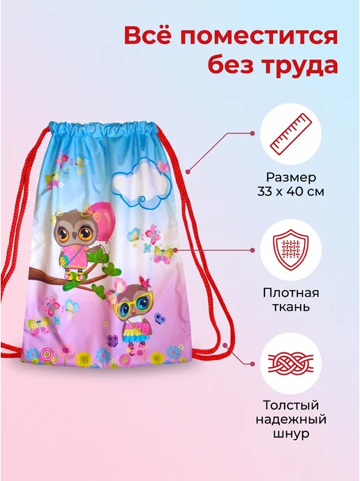 Садик+ Мешок для обуви, розовый, фото 2