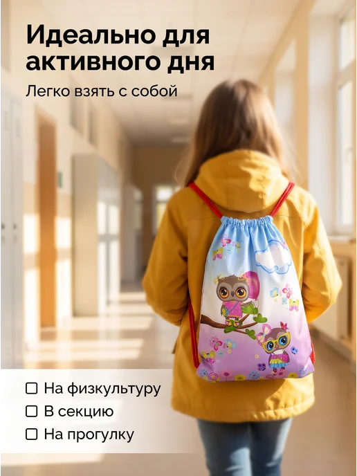 Садик+ Мешок для обуви, розовый, фото 4