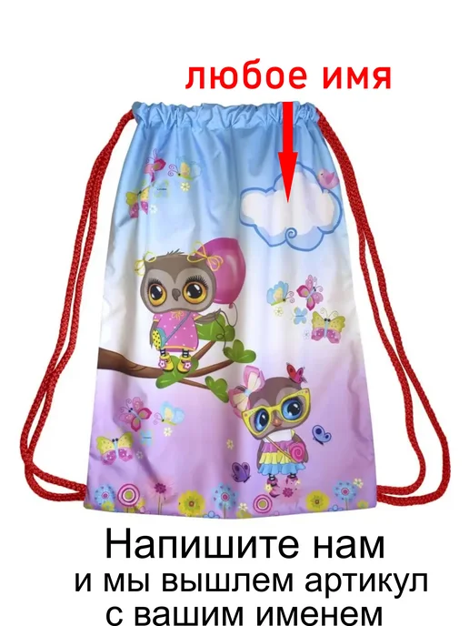 Садик+ Мешок для обуви, розовый, фото 8