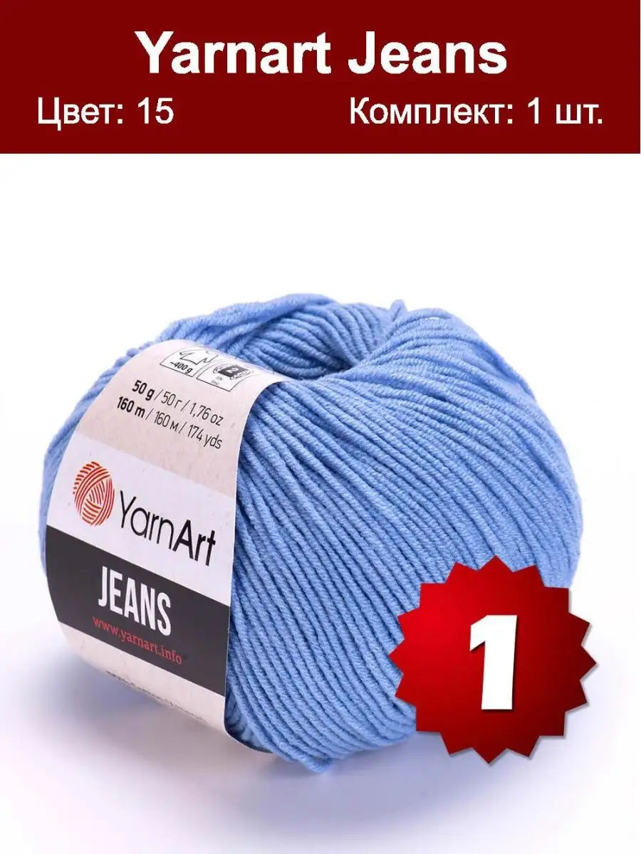 JEANS YARNART (ДЖИНС ЯРНАРТ)