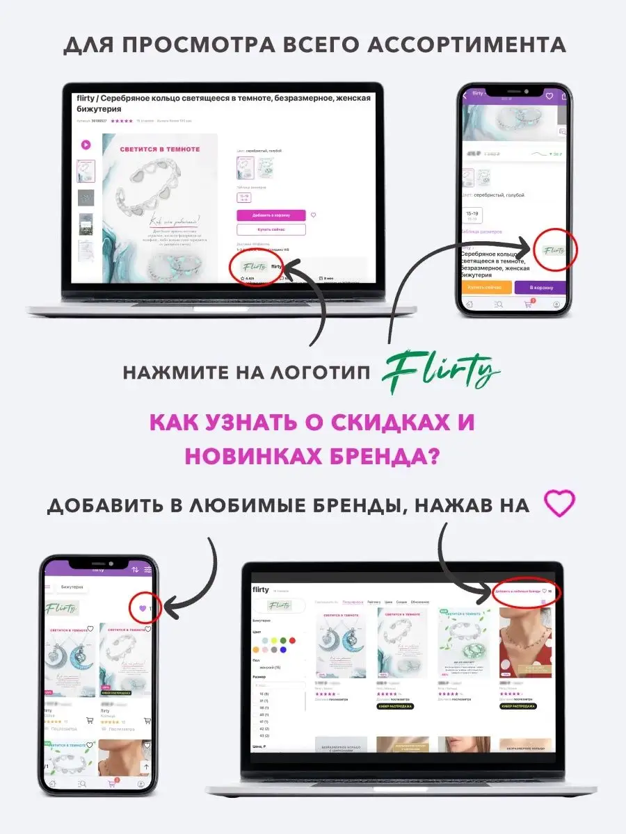 Кольцо в виде сердце светящееся flirty 57393233 купить за 150 ₽ в  интернет-магазине Wildberries