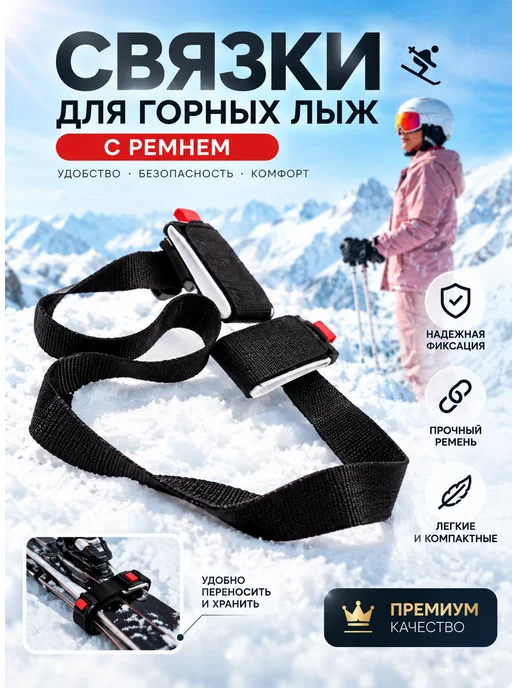 Зеленый Сад Связки для горных лыж, зеленый, 1 шт