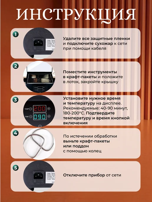 Art Nails Сухожар для инструментов сенсорный стерилизатор, вариант, фото 2
