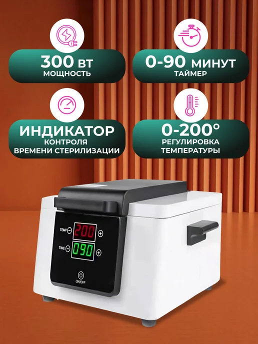 Art Nails Сухожар для инструментов сенсорный стерилизатор, вариант, фото 3
