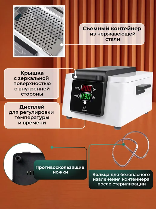 Art Nails Сухожар для инструментов сенсорный стерилизатор, вариант, фото 5